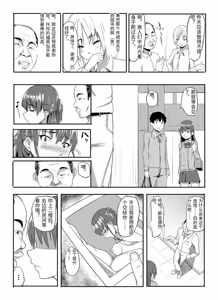 Page 16 of Sukidatta Hito to Musubareta no ni Shiranai Ojisan-tachi ni Okasareru Hanashi - preview thumbnail