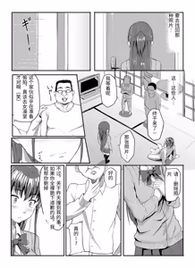 Page 17 of Sukidatta Hito to Musubareta no ni Shiranai Ojisan-tachi ni Okasareru Hanashi - preview thumbnail