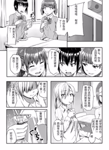Page 3 of Sukidatta Hito to Musubareta no ni Shiranai Ojisan-tachi ni Okasareru Hanashi - preview thumbnail