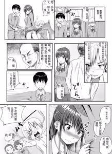 Page 4 of Sukidatta Hito to Musubareta no ni Shiranai Ojisan-tachi ni Okasareru Hanashi - preview thumbnail