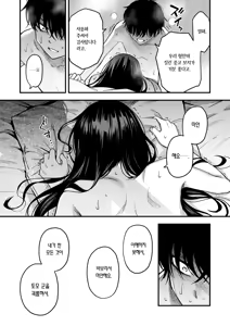 Page 21 of Nee-chan, Onaho ni Natteyo. Koupen | 형수, 오나홀이 되어줘. 후편 (decensored) - preview thumbnail