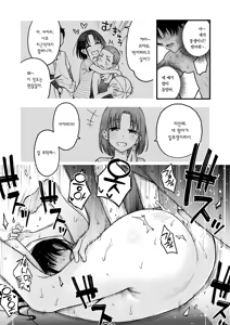 Page 26 of Nee-chan, Onaho ni Natteyo. Koupen | 형수, 오나홀이 되어줘. 후편 (decensored) - preview thumbnail