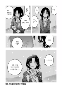 Page 39 of Nee-chan, Onaho ni Natteyo. Koupen | 형수, 오나홀이 되어줘. 후편 (decensored) - preview thumbnail