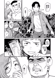 Page 120 of Rakujitsu no Haha - preview thumbnail