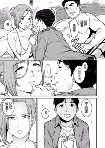 Page 121 of Rakujitsu no Haha - preview thumbnail