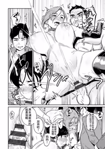 Page 128 of Rakujitsu no Haha - preview thumbnail
