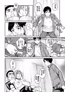Page 134 of Rakujitsu no Haha - preview thumbnail