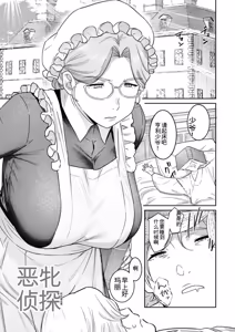 Page 141 of Rakujitsu no Haha - preview thumbnail