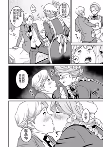 Page 148 of Rakujitsu no Haha - preview thumbnail