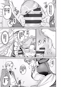 Page 151 of Rakujitsu no Haha - preview thumbnail