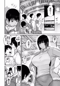 Page 164 of Rakujitsu no Haha - preview thumbnail