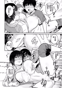 Page 178 of Rakujitsu no Haha - preview thumbnail