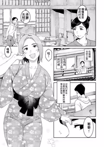 Page 51 of Rakujitsu no Haha - preview thumbnail