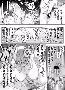 Page 7 of A story about being possessed by a pure female teacher - preview thumbnail