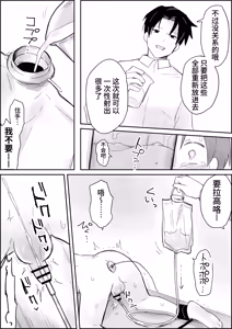 Page 35 of Namaiki Shota Kyousei Renzoku Sakusei Jigoku - preview thumbnail
