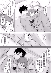 Page 4 of Namaiki Shota Kyousei Renzoku Sakusei Jigoku - preview thumbnail