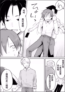 Page 8 of Namaiki Shota Kyousei Renzoku Sakusei Jigoku - preview thumbnail