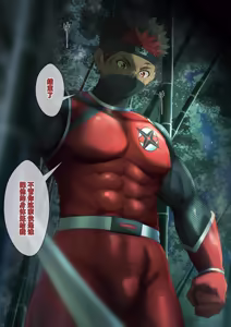 Page 2 of 【damyu】忍者英雄红色堕落 - preview thumbnail