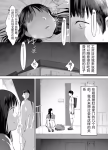 Page 13 of Doka-gui aneki wa ore no ana - preview thumbnail
