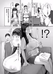 Page 16 of Doka-gui aneki wa ore no ana - preview thumbnail