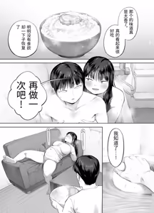 Page 67 of Doka-gui aneki wa ore no ana - preview thumbnail