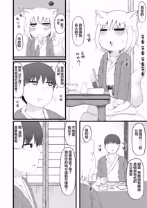 Page 33 of Loli Baba Okaa-san wa Oshi ni Yowai 5 | 萝莉老太婆继母小姐十分易推倒5 - preview thumbnail