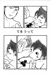 Page 18 of Rebound - preview thumbnail