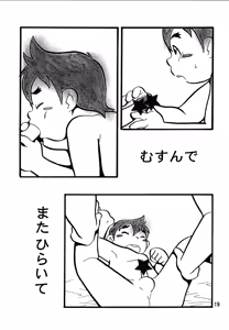 Page 19 of Rebound - preview thumbnail