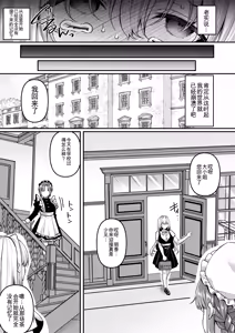 Page 16 of 人格排泄!!お嬢様JK鬼アクメ - preview thumbnail