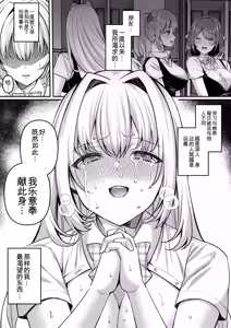 Page 24 of 人格排泄!!お嬢様JK鬼アクメ - preview thumbnail