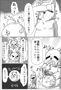 Page 36 of Danchi Kyoudai 3 - preview thumbnail