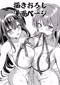 人格排泄!!鬼アクメ 総集編描きおろし漫画 — hentai manga cover on Fhentai