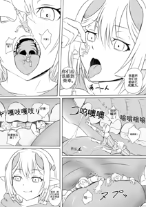 Page 23 of aoigai - preview thumbnail