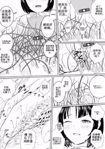 Page 3 of aoigai - preview thumbnail