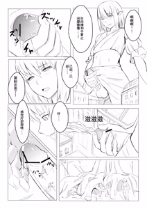 Page 10 of aoigai - preview thumbnail