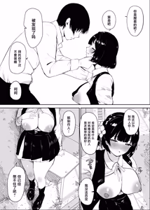 Page 5 of Kimi ga Inai to Ikite Ikenai - preview thumbnail