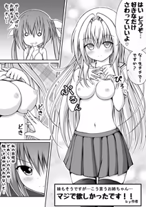 Page 105 of ゆりメイト! 1巻 - preview thumbnail