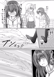 Page 108 of ゆりメイト! 1巻 - preview thumbnail