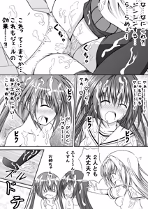 Page 115 of ゆりメイト! 1巻 - preview thumbnail
