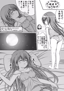 Page 120 of ゆりメイト! 1巻 - preview thumbnail
