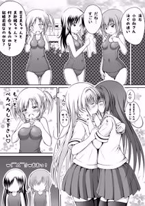Page 12 of ゆりメイト! 1巻 - preview thumbnail