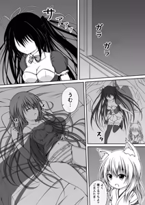 Page 121 of ゆりメイト! 1巻 - preview thumbnail