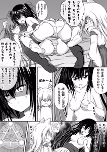 Page 138 of ゆりメイト! 1巻 - preview thumbnail