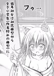 Page 140 of ゆりメイト! 1巻 - preview thumbnail