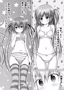 Page 160 of ゆりメイト! 1巻 - preview thumbnail