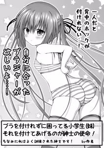 Page 161 of ゆりメイト! 1巻 - preview thumbnail