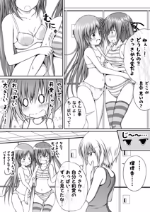 Page 162 of ゆりメイト! 1巻 - preview thumbnail