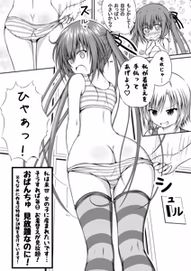 Page 164 of ゆりメイト! 1巻 - preview thumbnail