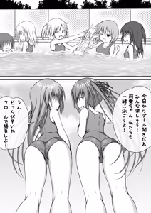 Page 166 of ゆりメイト! 1巻 - preview thumbnail
