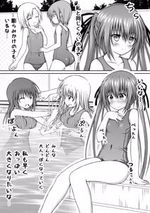 Page 169 of ゆりメイト! 1巻 - preview thumbnail